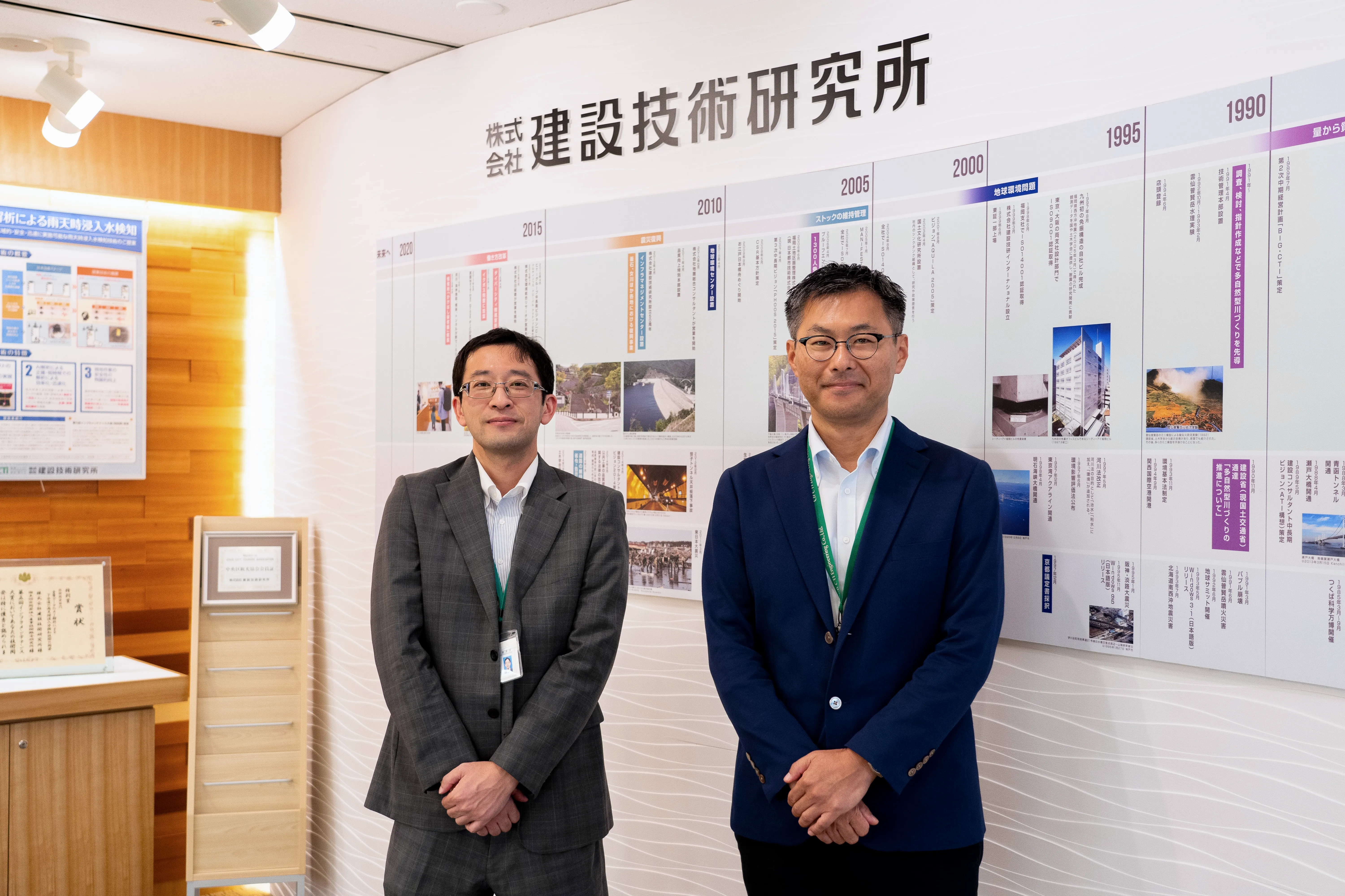 あさやん様 確認用 株式会社建設技術研究所｜安否確認を確実にメンテナンス業務も改善